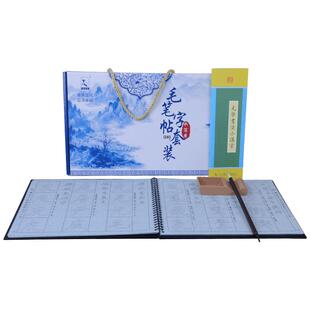 添今堂黄自元楷书间架结构九十二法毛笔字帖水写布成人中学生初学者练习临摹清水即为墨描红书法文房四宝套装
