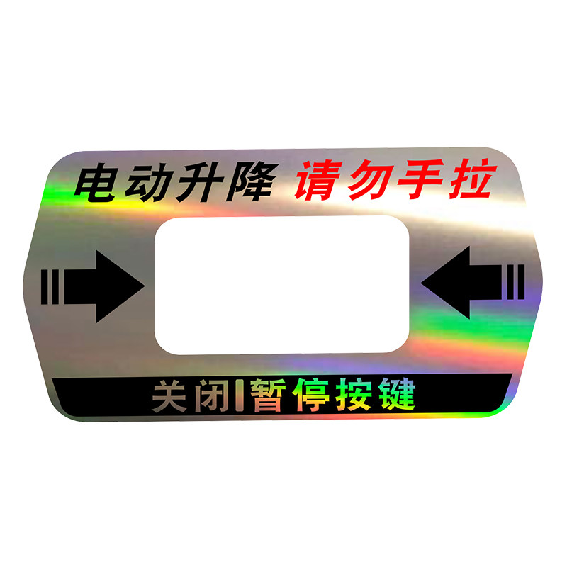 专用于19-26大众探岳电动尾门提示贴探岳X途岳改装警示汽车装饰贴