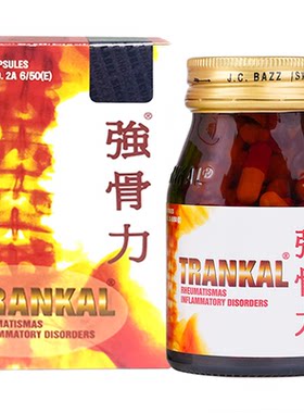 强骨力官方旗舰店泰国进口药丸100粒神经骨疼痛止痛trankal胶囊R