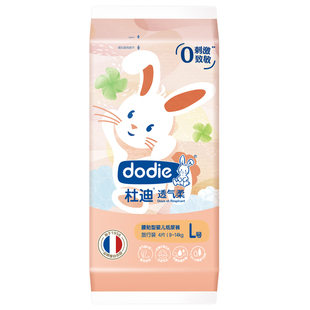 【天猫u先】dodie杜迪透气柔试用装纸尿裤宝宝专用超薄透气柔软