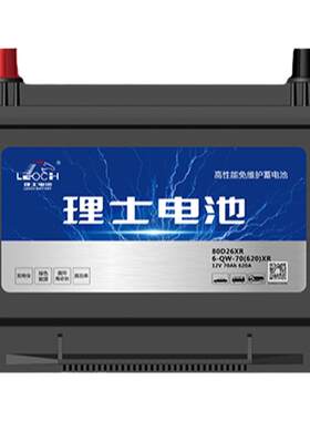 理士电池蓄电池80D26XR上门安装