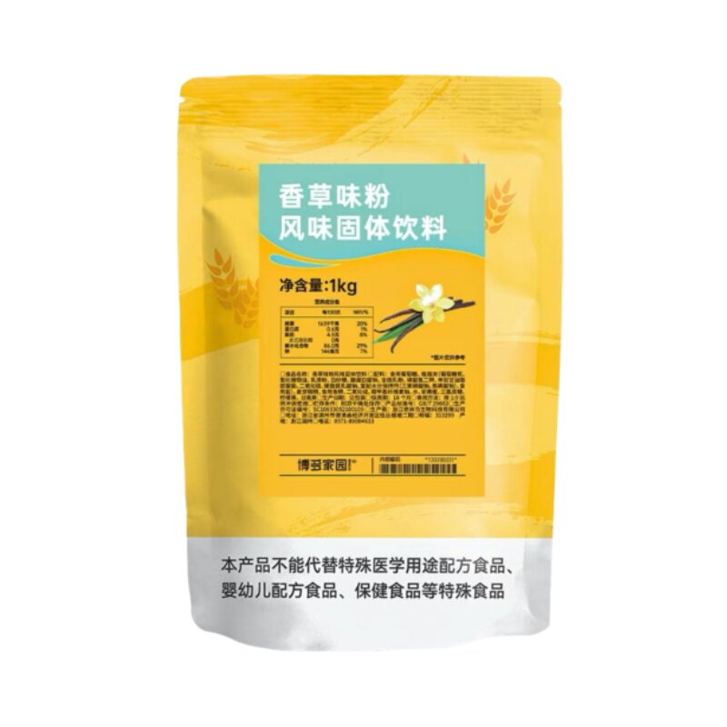 包邮奶茶原料博多家园香草味粉