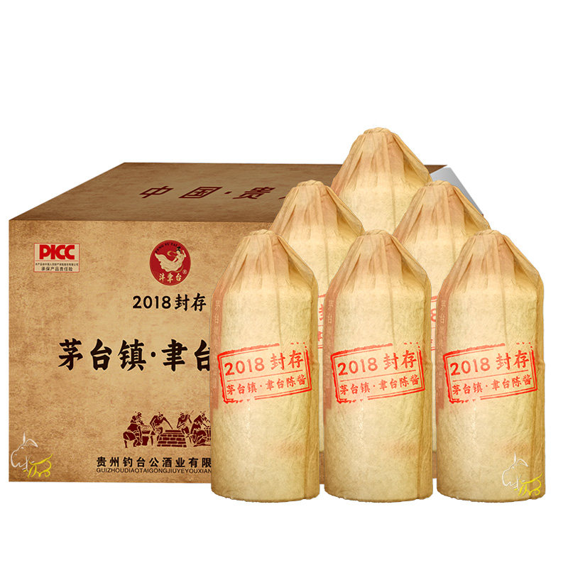 正宗贵州2018封存整箱沣聿台白酒/调香白酒