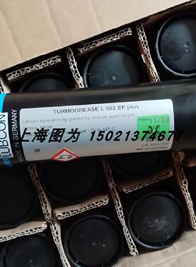 议价德国LUBCON耐高温润滑脂Turmogrease L 802 EP plus货号32953