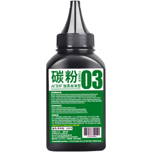 适用惠普打印机墨粉M1136 M1005 M126a 388A 1020 P1108 P1106 P1008 P1007 12A 88A 1010 Q2612A hp通用碳粉