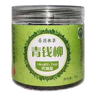 青钱柳茶野生特级古树嫩叶茶无糖食品清金钱柳青钱柳降养生茶正品