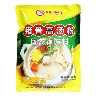 仟味猪骨高汤粉骨汤粉广东肠粉汤汁猪味高汤猪骨白汤