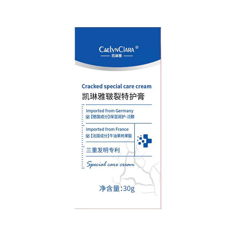 【院线专供】护手润足防干裂