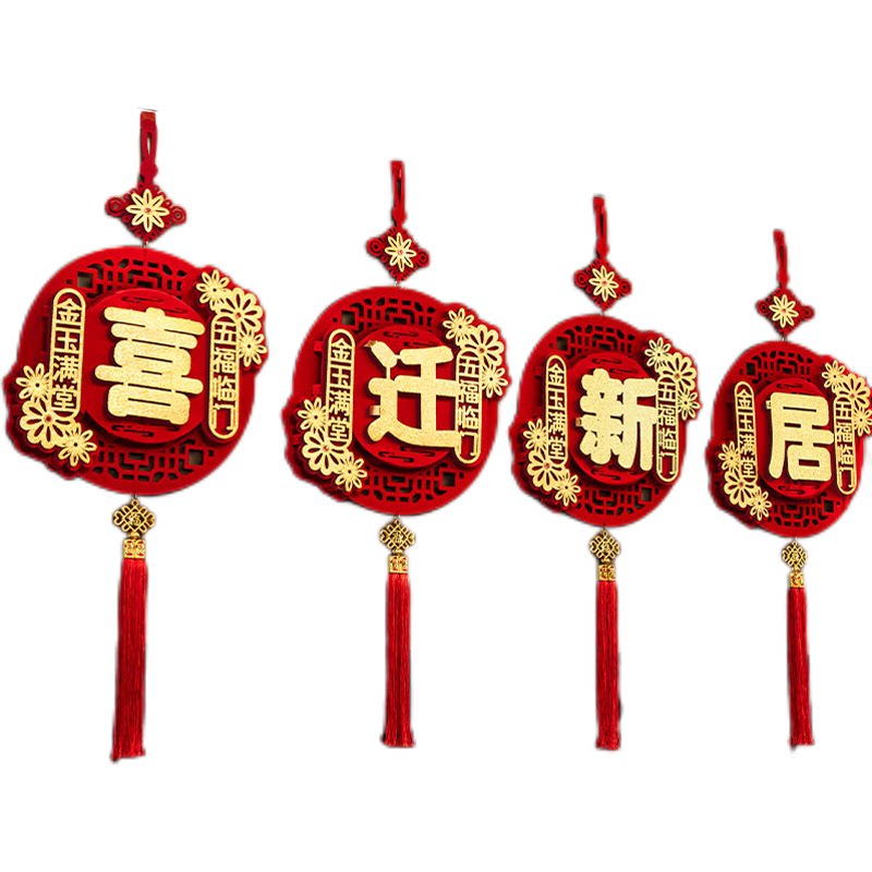 乔迁福字挂件工厂直销质量保证