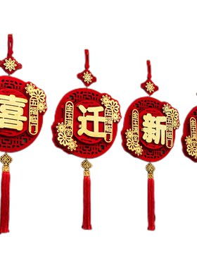 乔迁福字挂件工厂直销质量保证