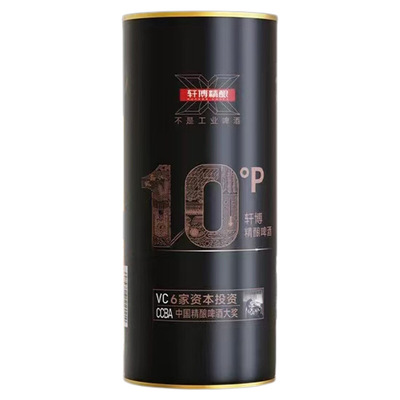 轩博精酿啤酒大桶原浆麦芽度10P德式小麦白啤多规格