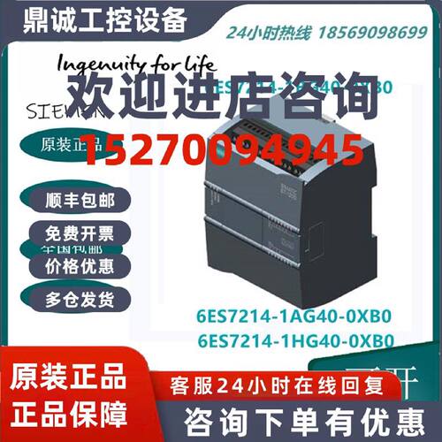 议价西门子6ES7214-1AG40-/BG40/HG40-0XB0全新原装CPU 214C继电