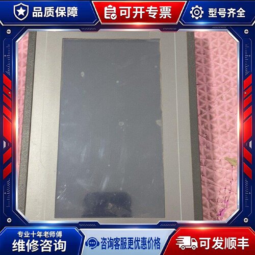 【议价-可维修】昆仑同通态 触摸屏 TPC7012EL /均有货