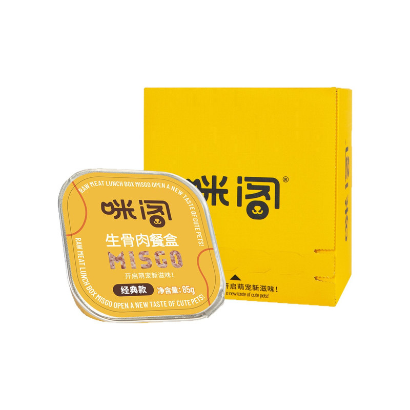 高真鲜肉补水增肥发腮生骨肉餐盒