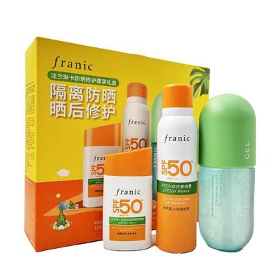 法兰琳卡冻干粉芦荟胶修护祛痘印