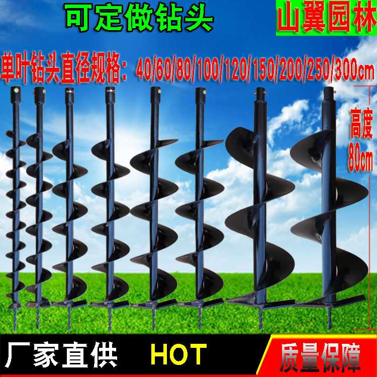 两冲程四冲程通用汽油地钻杆挖坑机钻土植树打洞孔机单叶锰钢钻头