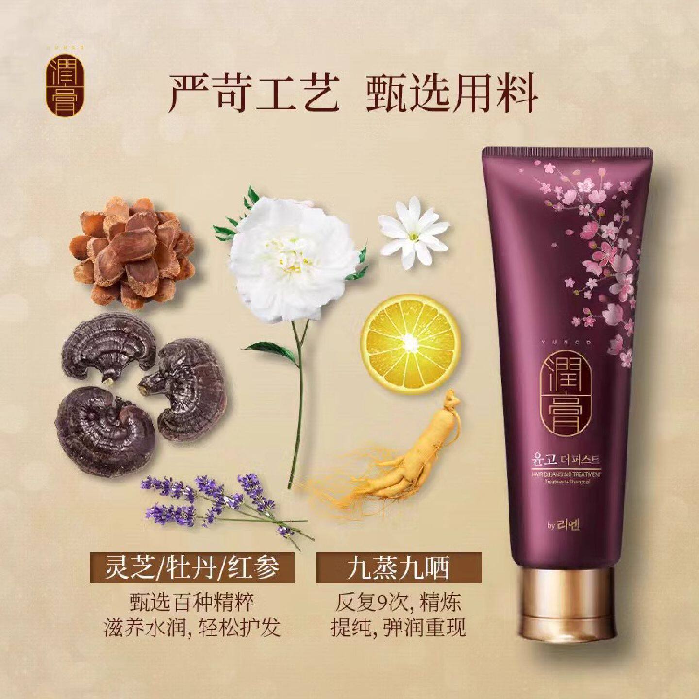 韩国LG睿嫣润膏洗发水经典舒盈其它元器件