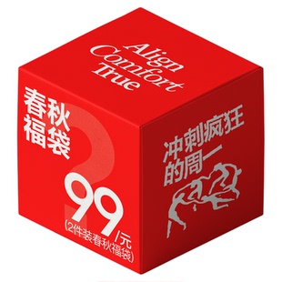 吕小虎 / 春秋季类目自选福袋盲盒 / 款式随机2件