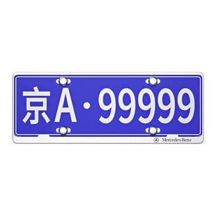 车牌边框汽车保护套加厚适用奔驰比亚迪大众奥迪新交规车牌照架框