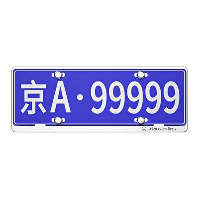 航空级铝合金丨车牌照边框架