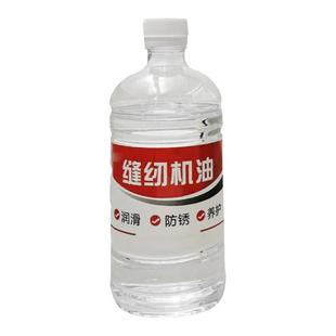 缝纫机油家用风扇门锁机械打印理发电推剪500ML润滑剂大瓶衣车油