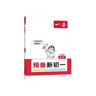 【赠提分课】2026一本15天期末考前冲刺卷 一二年级三四五六年级下册语文数学英语期末测试卷人教北师学同步单元练习册期末考试