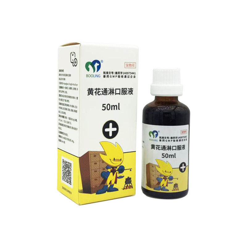 保灵黄花通淋口服液宠物尿路感染