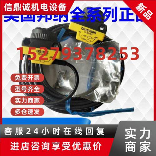 议价原装邦纳BANNER对射光电开关QS186E QS18VN6R QS18VP6R QS186