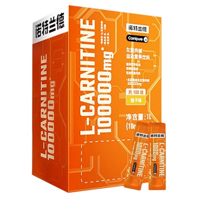 诺特兰德左旋肉碱便携装运动饮料