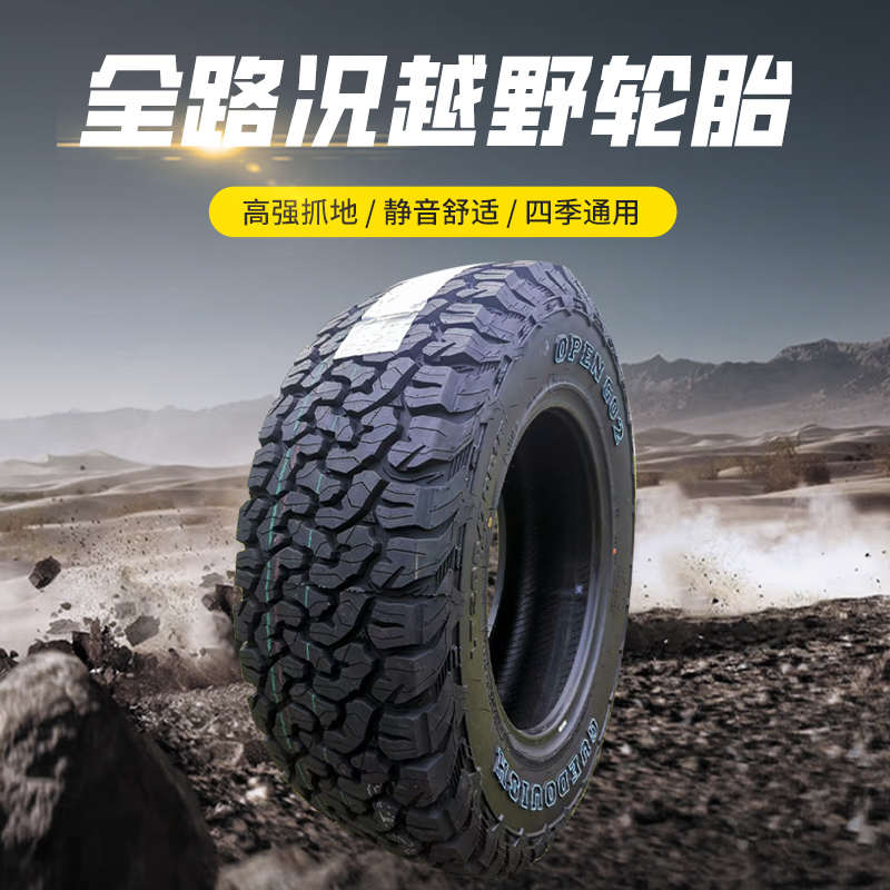 角斗士245/265/7/285/315/55/60/65/70R16R17R18R19R20AT越野轮胎