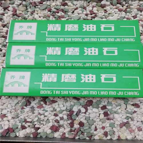 桥牌绿碳化硅油石600目目1000磨刀石油石精磨单面油石800寸8目
