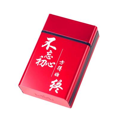 推拉翻盖艾方硬装定制刻字香烟盒