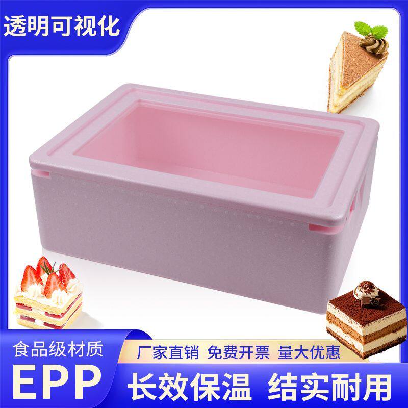 华湃EPP提拉米苏保温箱摆摊夜市户外泡沫保温蛋糕冰激淋保温箱