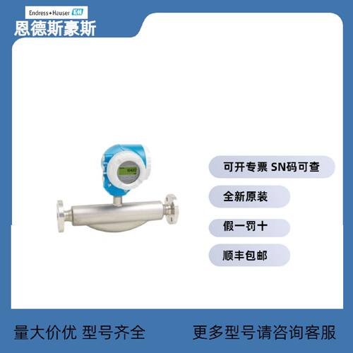 议价现货 恩德斯豪斯8F3B50-3KPV8/08F3B50-AAIBABAOAASDD2SAA2AA