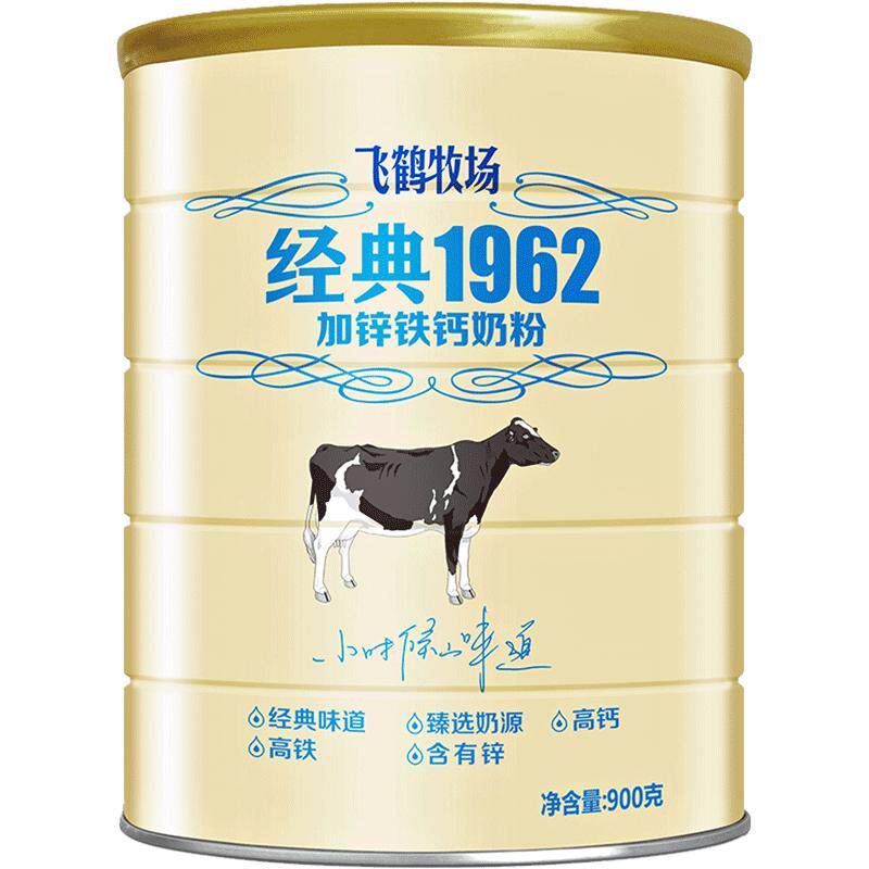 飞鹤经典1962中老年学生奶粉加锌铁钙成人奶粉900g营养补钙奶粉