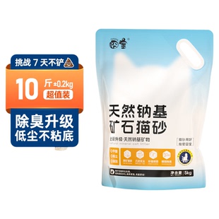 囧宝矿物活性炭猫砂超强除臭抑菌无尘包邮10公斤矿石矿砂猫砂20斤