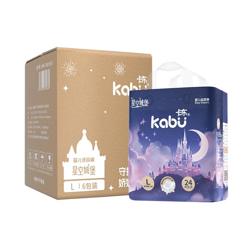 卡布星空城堡纸尿裤