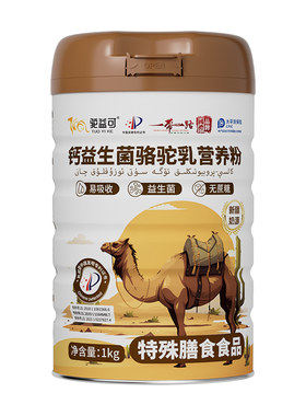 驼益可高钙益生菌驼乳营养粉正品中老年成人正宗新疆奶源1000g/罐