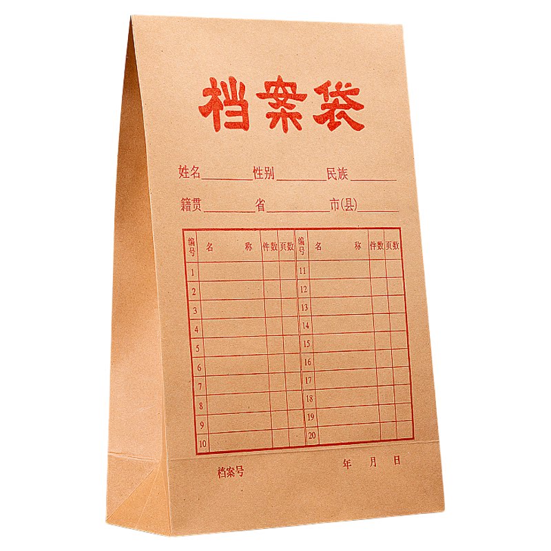 档案袋牛皮纸文件袋A4文件夹加厚文件袋A3投标合同大容量办公用品收纳资料袋定制不易变形可定制订做印刷logo