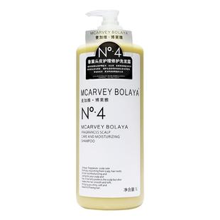 N°4麦加维.博莱雅香薰头皮护理修护去屑控油洗发露护发素旗舰店
