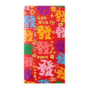 2026马年特色炫彩高档吉福个性创意红包袋文字祝福语压岁钱利是封