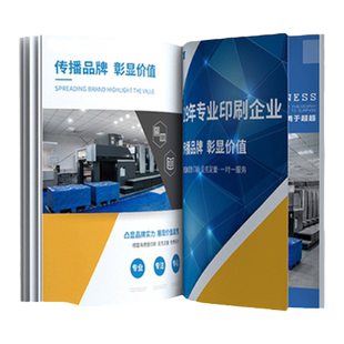 企业画册印刷公司宣传册设计制作广告册子定制图册打印手册传单说明书教材精装书作品集样本杂志封套海报定做