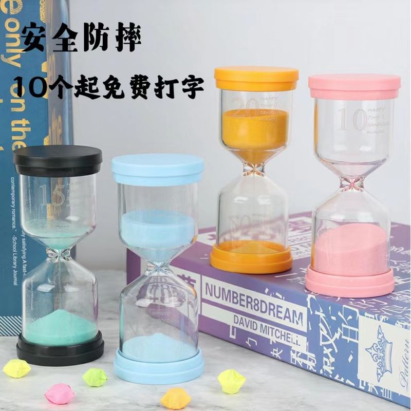 儿童防摔沙漏计时器30流沙礼品分钟创意漏斗可以时间刻字