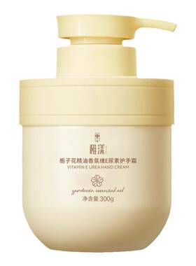 栀子花精油香氛保湿补水护手霜
