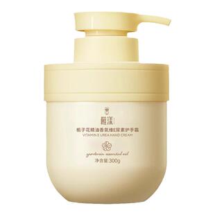 栀子花精油香氛维e尿素滋润保湿嫩白补水防干裂防冻疮男女护手霜
