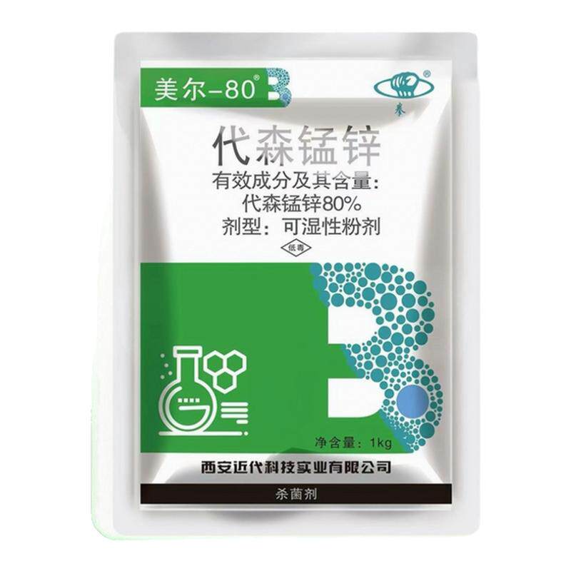 代森锰锌杀菌剂白粉病炭疽病霜霉病黑斑果树蔬菜花卉月季植物农药
