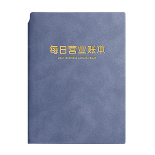 每日营业记账本手帐明细账收支帐本收入支出流水账簿做生意餐饮饭店商用店铺营业额销售现金日记账记录台账本