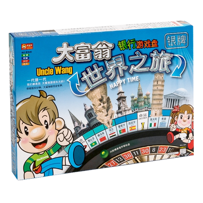 桌面游戏豪华版世界之旅益智玩具