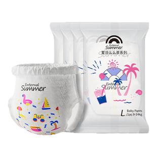 盛夏光年么么茶拉拉裤试用装要儿纸尿裤S-XL宝宝尿不湿4片