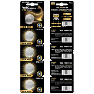南孚出品传应 3V CR2450 纽扣电池 适用于快递灯,取件灯,取件灯条,电饭煲宝马钥匙 电动晾衣架 泰捷遥控器